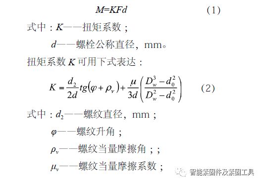 液壓扳手：風(fēng)電機(jī)組塔架高強(qiáng)度螺栓